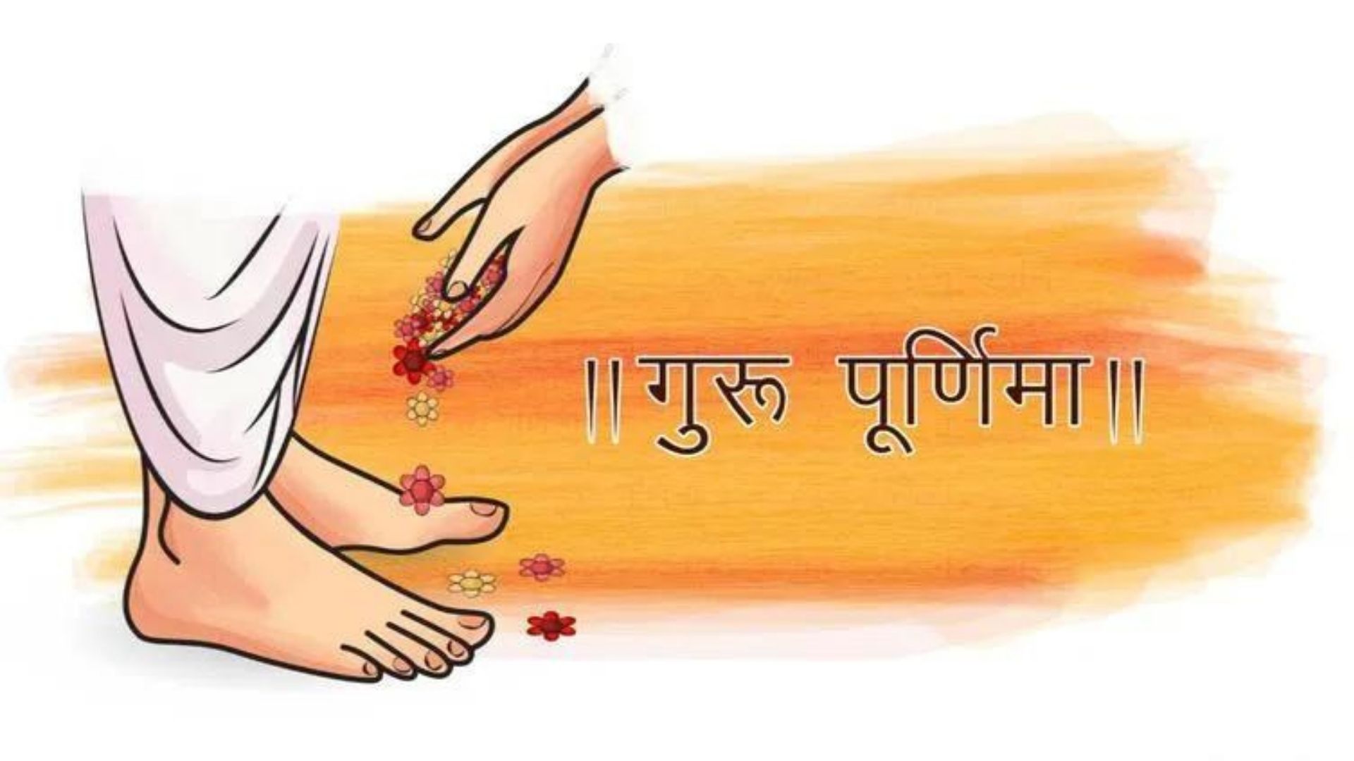 Guru Purnima Vrat Katha In Hindi (गुरु पूर्णिमा व्रत कथा) Guru Purnima Vrat Aarti Lyrics (गुरु पूर्णिमा व्रत आरती)